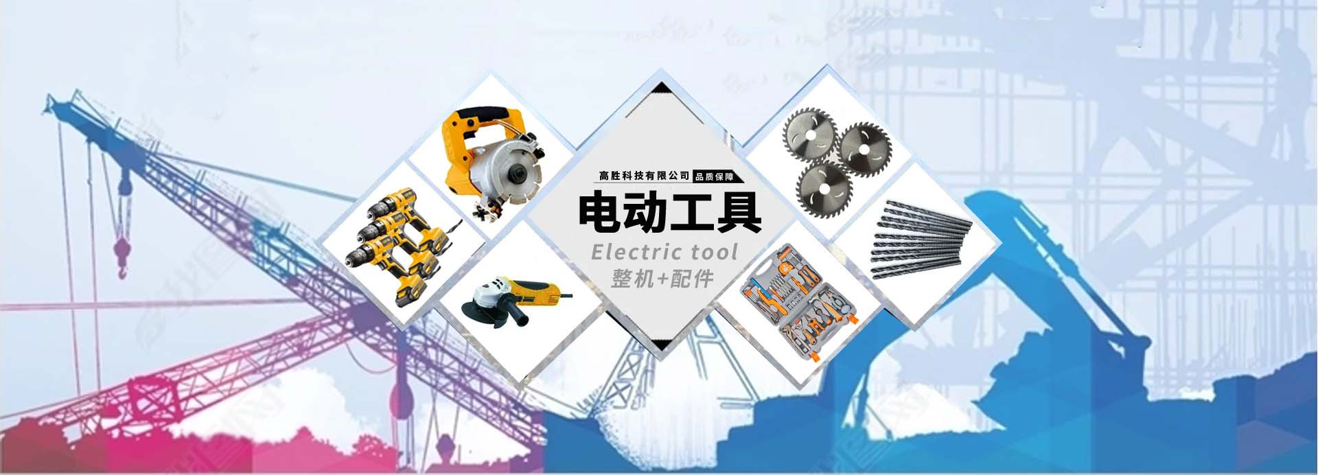 Gaosheng Technology